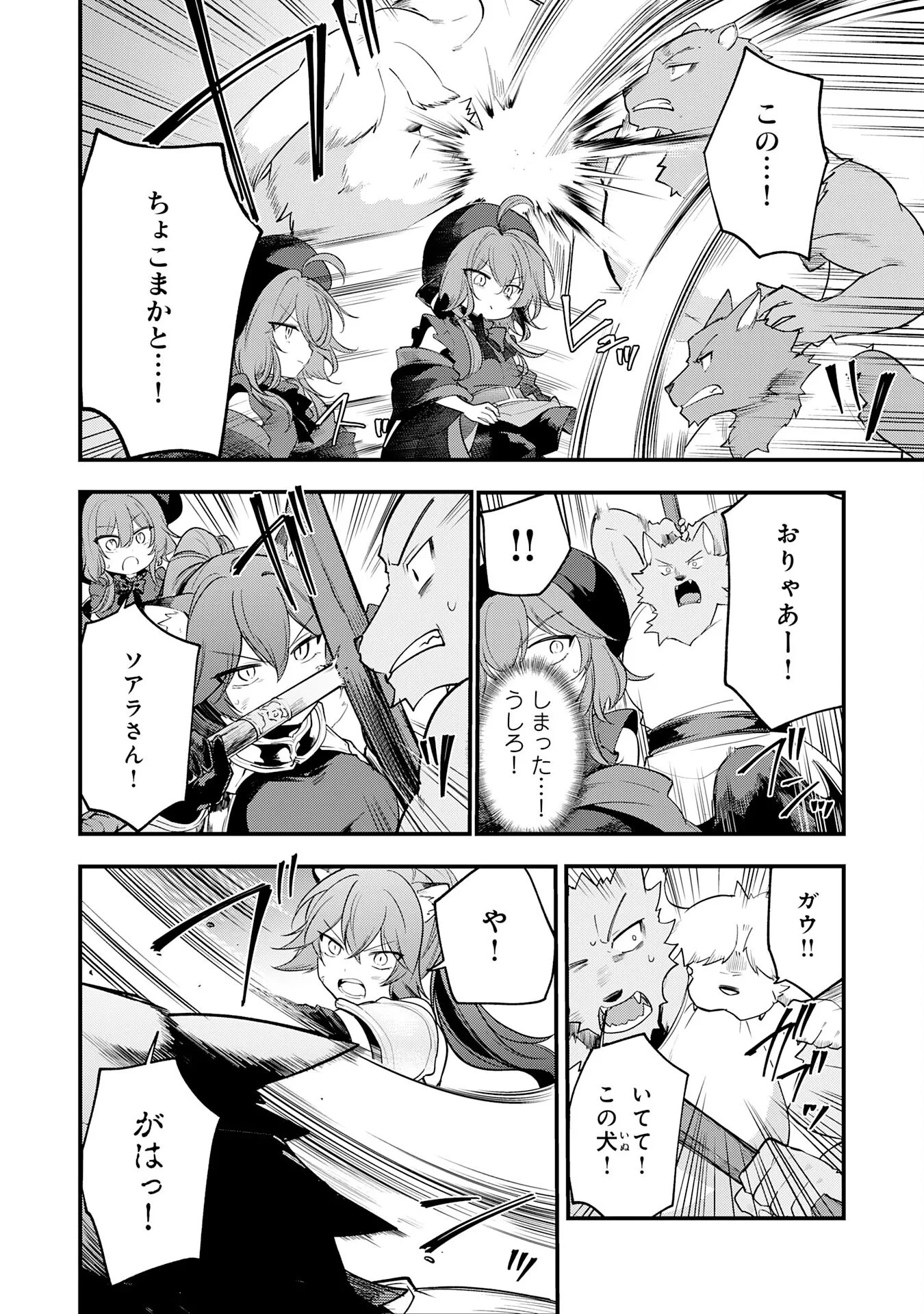 転移したら奴隷の父になったけど、家族として愛でることにした〜実は勇者と魔王と聖女だった子供たちの力がとんでもスキルで使えたので最強です〜 第17話 - 6