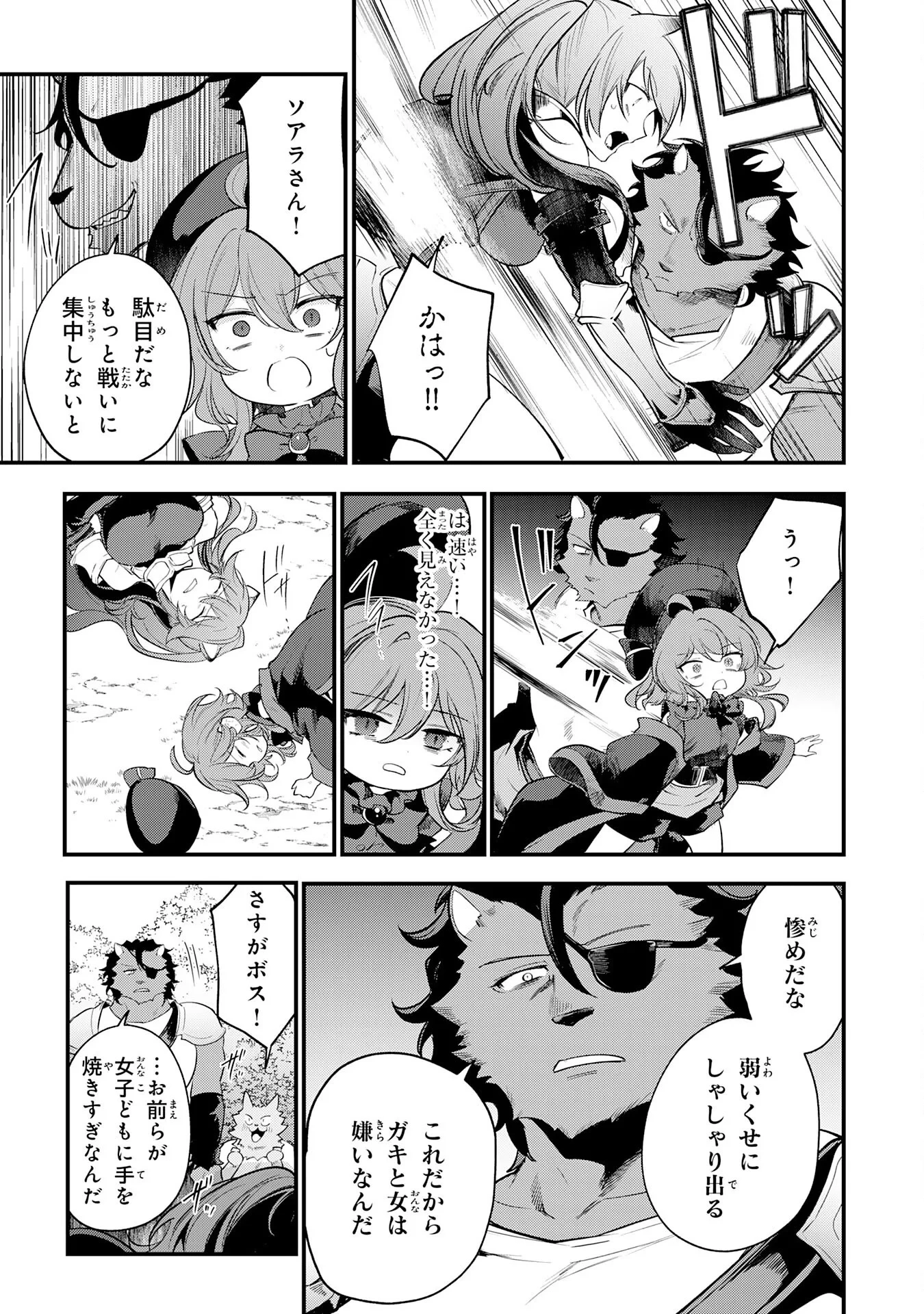 転移したら奴隷の父になったけど、家族として愛でることにした〜実は勇者と魔王と聖女だった子供たちの力がとんでもスキルで使えたので最強です〜 第17話 - 7