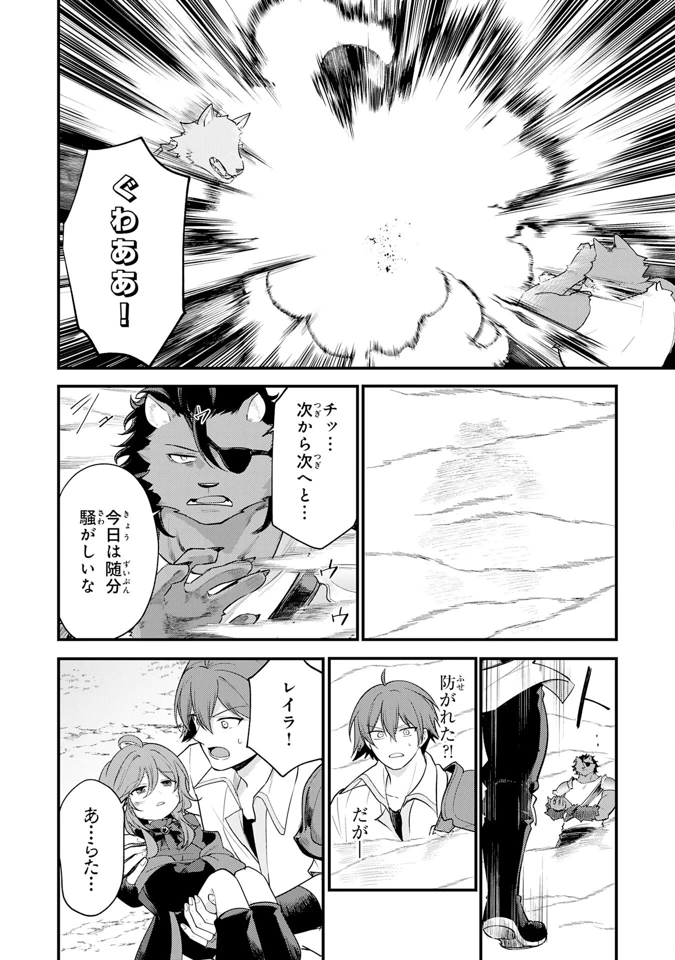 転移したら奴隷の父になったけど、家族として愛でることにした〜実は勇者と魔王と聖女だった子供たちの力がとんでもスキルで使えたので最強です〜 第17話 - 10