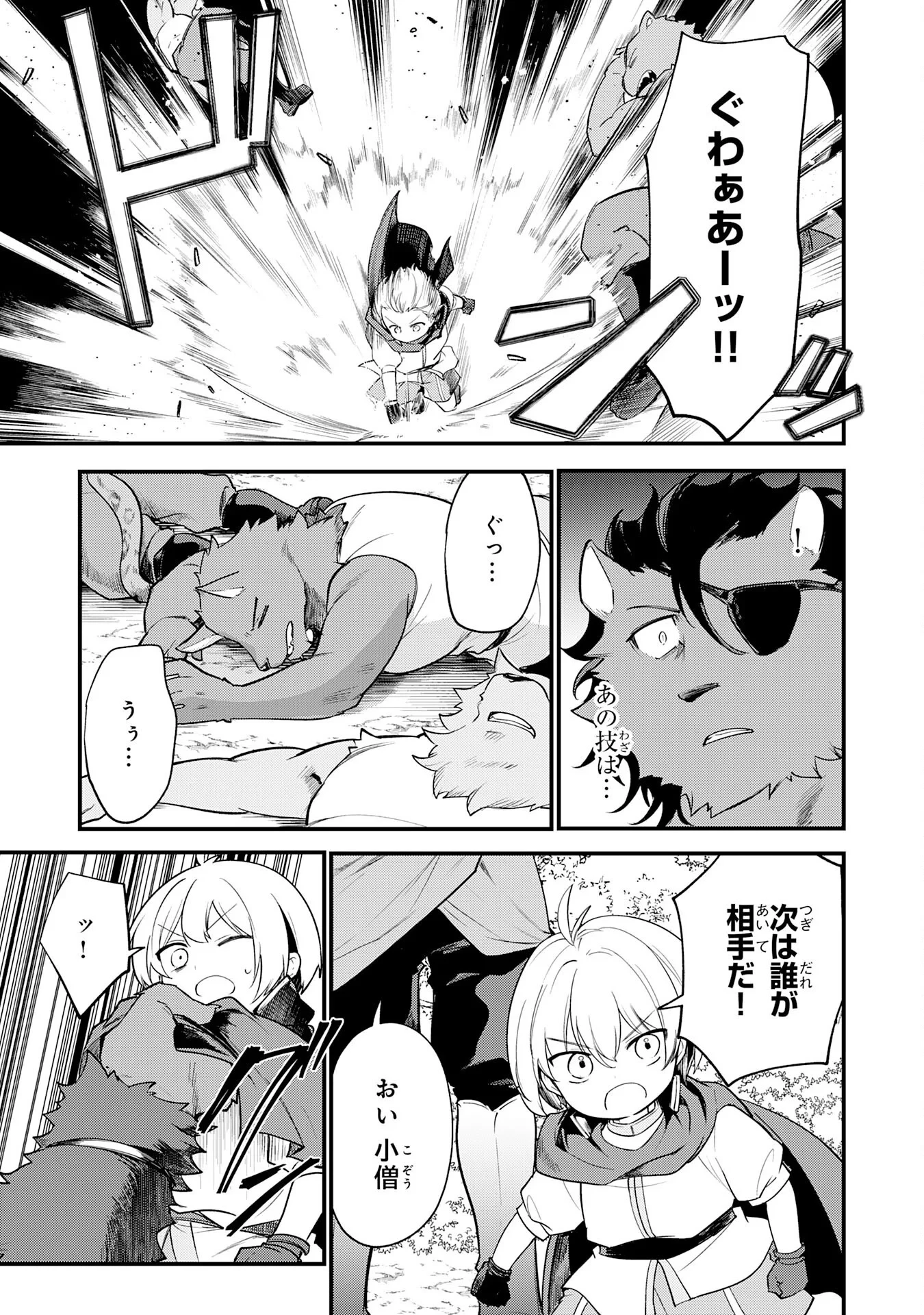 転移したら奴隷の父になったけど、家族として愛でることにした〜実は勇者と魔王と聖女だった子供たちの力がとんでもスキルで使えたので最強です〜 第17話 - 15
