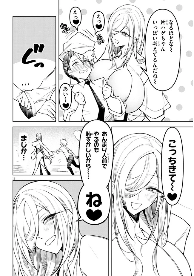 在天狱般的岛上如同天国一样地被恶魔诱惑着` 第7話 - 12