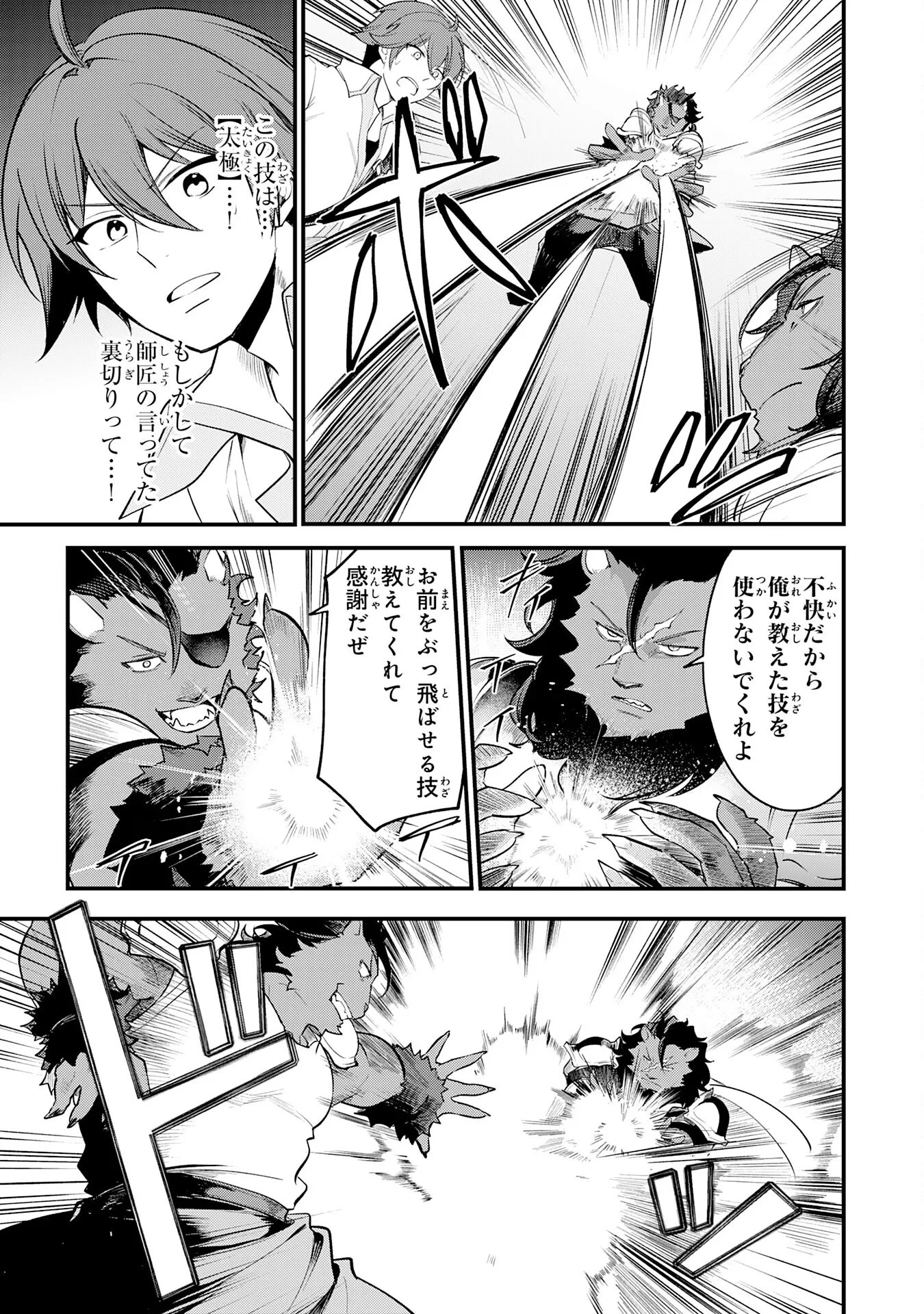 転移したら奴隷の父になったけど、家族として愛でることにした〜実は勇者と魔王と聖女だった子供たちの力がとんでもスキルで使えたので最強です〜 第17話 - 19