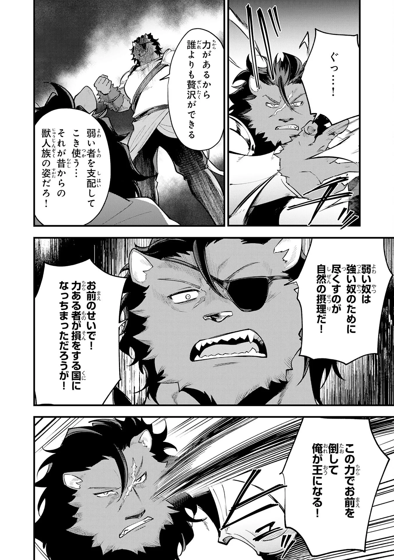 転移したら奴隷の父になったけど、家族として愛でることにした〜実は勇者と魔王と聖女だった子供たちの力がとんでもスキルで使えたので最強です〜 第17話 - 20