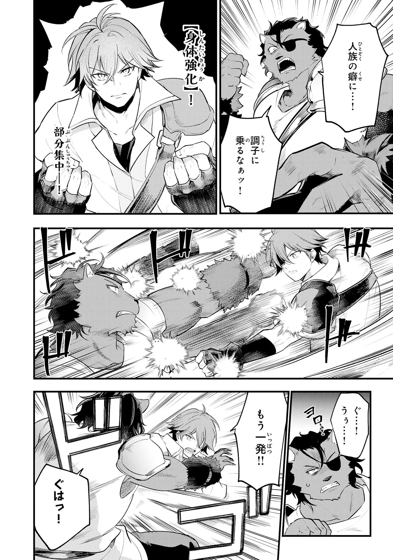 転移したら奴隷の父になったけど、家族として愛でることにした〜実は勇者と魔王と聖女だった子供たちの力がとんでもスキルで使えたので最強です〜 第17話 - 22