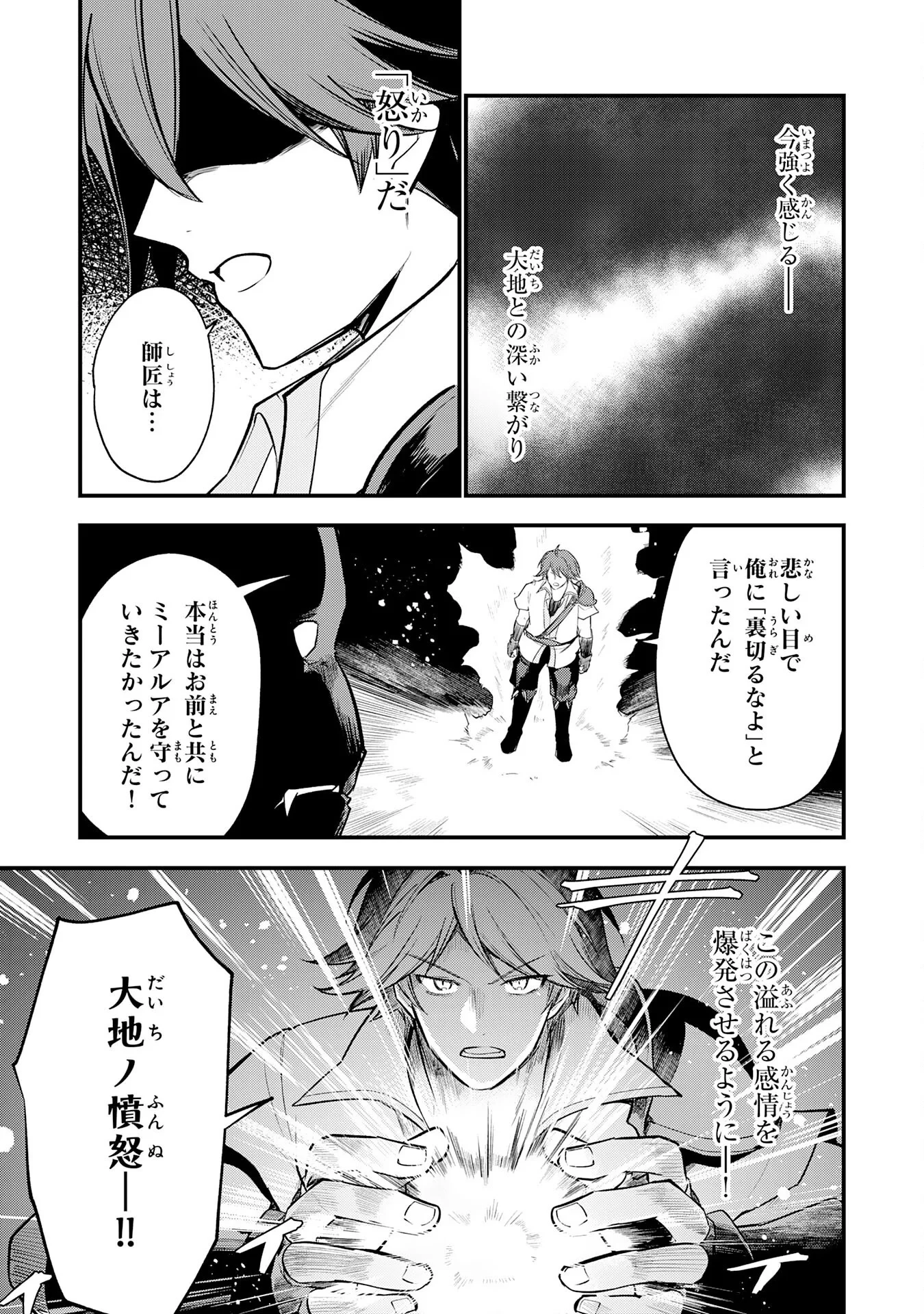 転移したら奴隷の父になったけど、家族として愛でることにした〜実は勇者と魔王と聖女だった子供たちの力がとんでもスキルで使えたので最強です〜 第17話 - 27