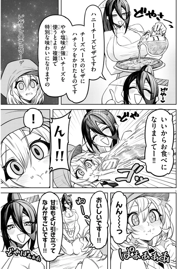 在天狱般的岛上如同天国一样地被恶魔诱惑着` 第5話 - 3