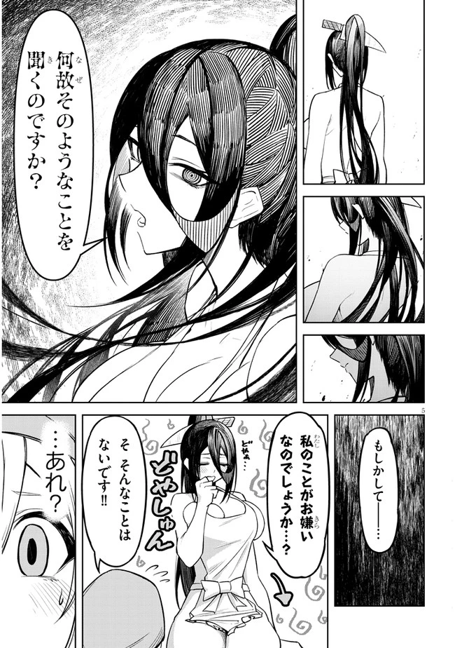 在天狱般的岛上如同天国一样地被恶魔诱惑着` 第5話 - 5