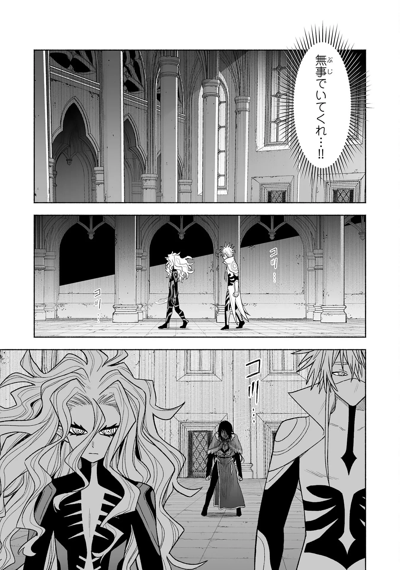 『廃品回収』スキルで手に入れた訳ありチート魔剣が最強すぎる件 ～役立たずと捨てられた俺は、異世界のガラクタたちと成り上がる～ 第16話 - 5