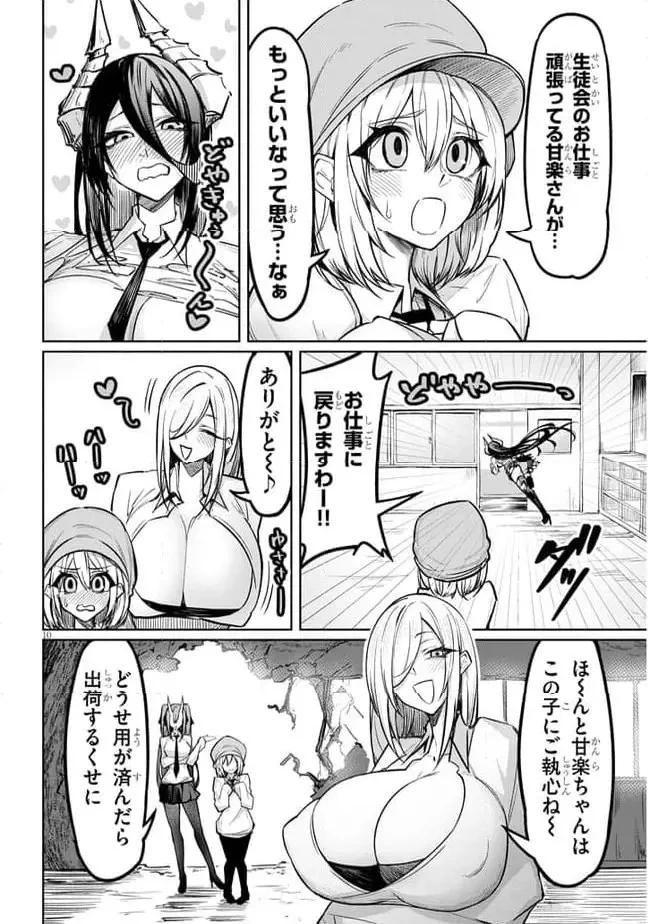 在天狱般的岛上如同天国一样地被恶魔诱惑着` 第3話 - 10