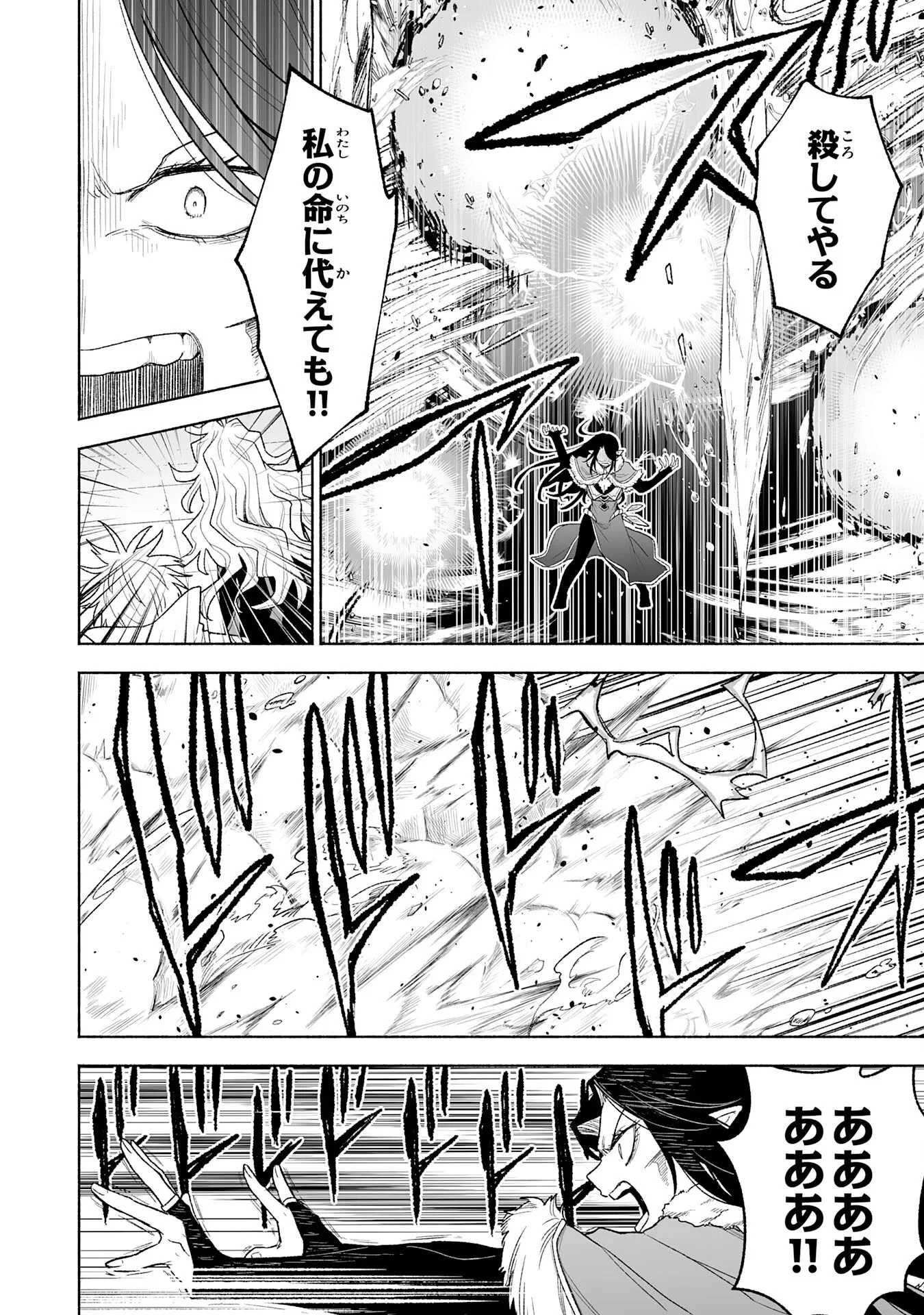 『廃品回収』スキルで手に入れた訳ありチート魔剣が最強すぎる件 ～役立たずと捨てられた俺は、異世界のガラクタたちと成り上がる～ 第16話 - 6