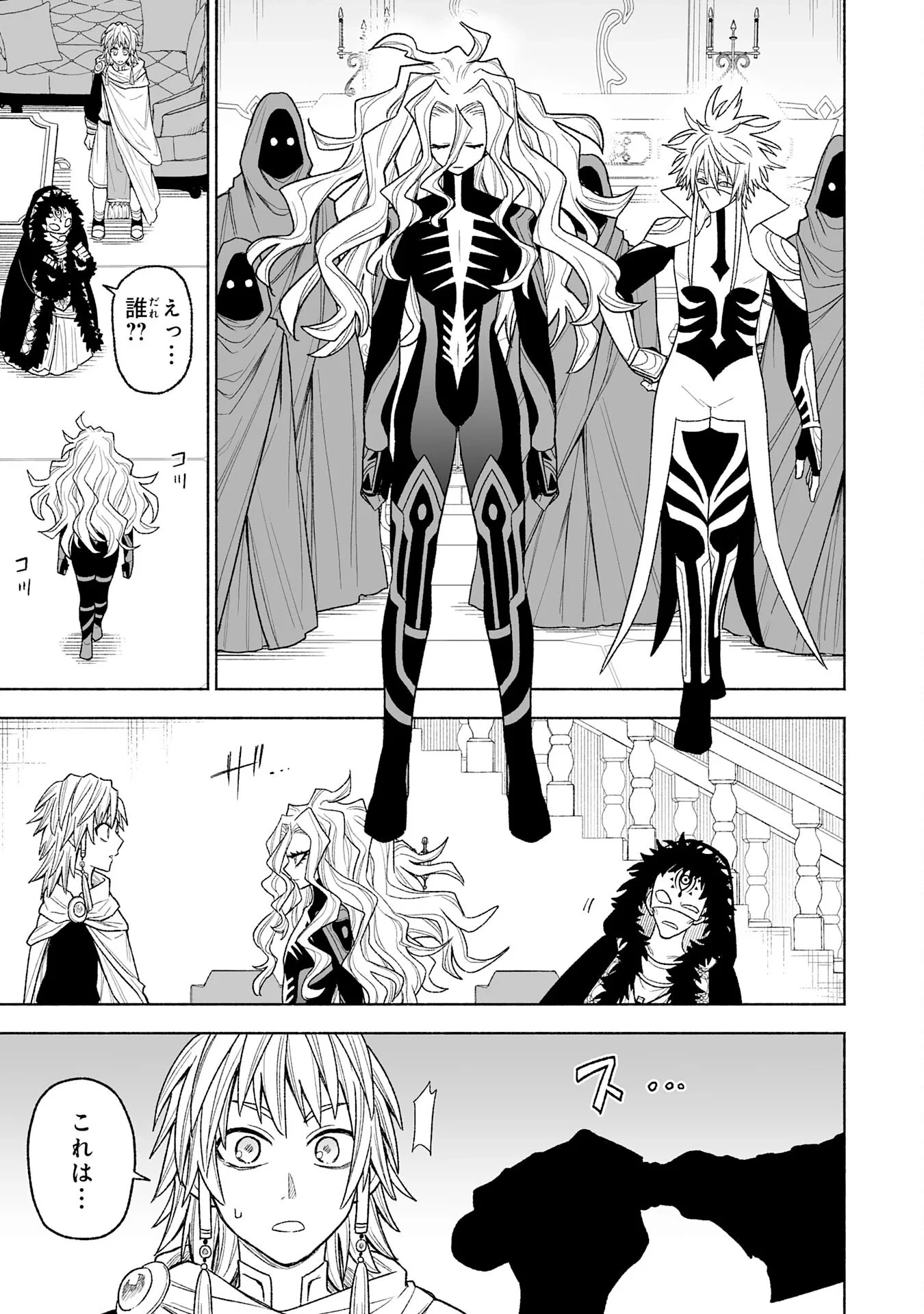 『廃品回収』スキルで手に入れた訳ありチート魔剣が最強すぎる件 ～役立たずと捨てられた俺は、異世界のガラクタたちと成り上がる～ 第16話 - 15