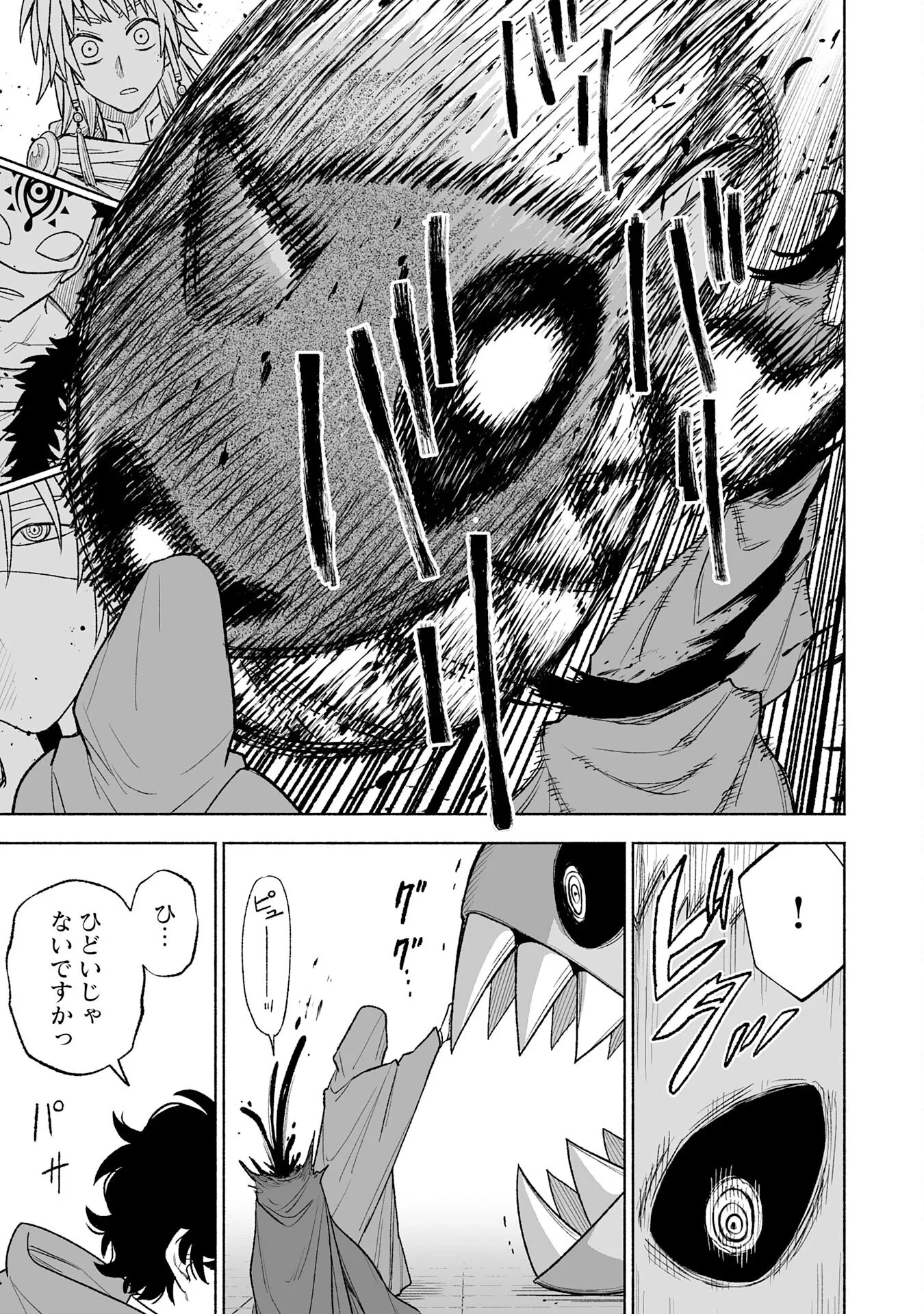 『廃品回収』スキルで手に入れた訳ありチート魔剣が最強すぎる件 ～役立たずと捨てられた俺は、異世界のガラクタたちと成り上がる～ 第16話 - 19