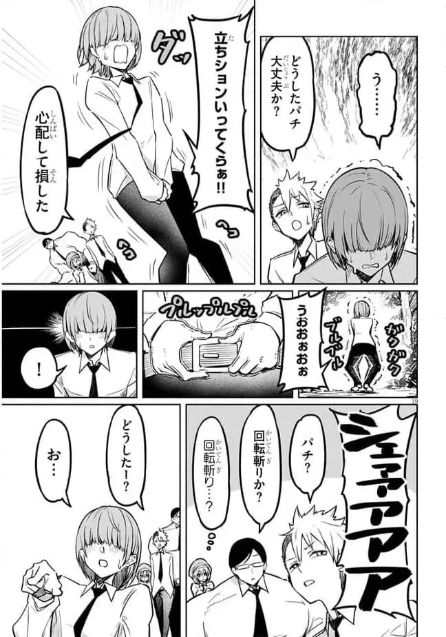 在天狱般的岛上如同天国一样地被恶魔诱惑着` 第3話 - 19