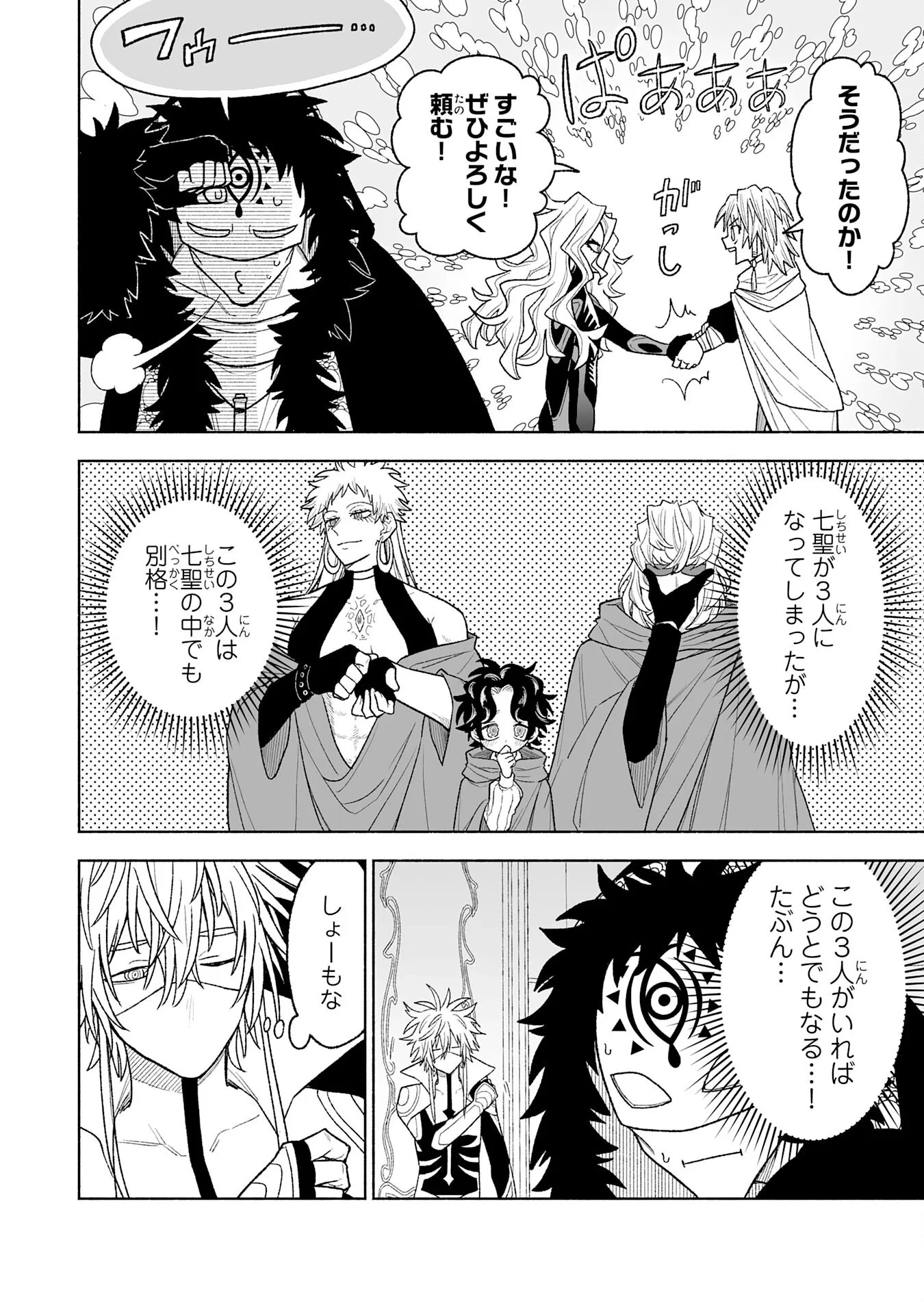 『廃品回収』スキルで手に入れた訳ありチート魔剣が最強すぎる件 ～役立たずと捨てられた俺は、異世界のガラクタたちと成り上がる～ 第16話 - 22