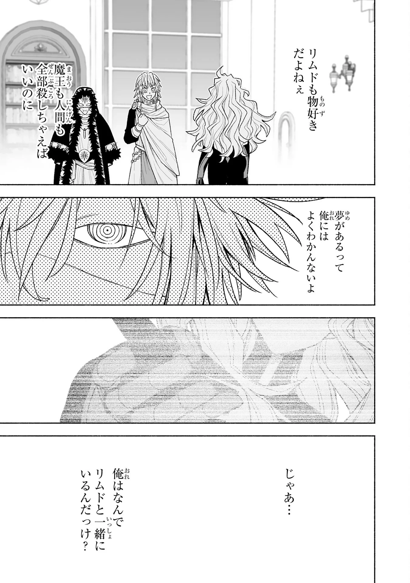 『廃品回収』スキルで手に入れた訳ありチート魔剣が最強すぎる件 ～役立たずと捨てられた俺は、異世界のガラクタたちと成り上がる～ 第16話 - 23
