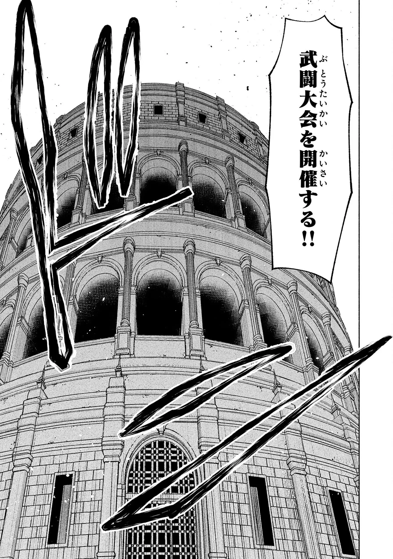 『廃品回収』スキルで手に入れた訳ありチート魔剣が最強すぎる件 ～役立たずと捨てられた俺は、異世界のガラクタたちと成り上がる～ 第16話 - 25