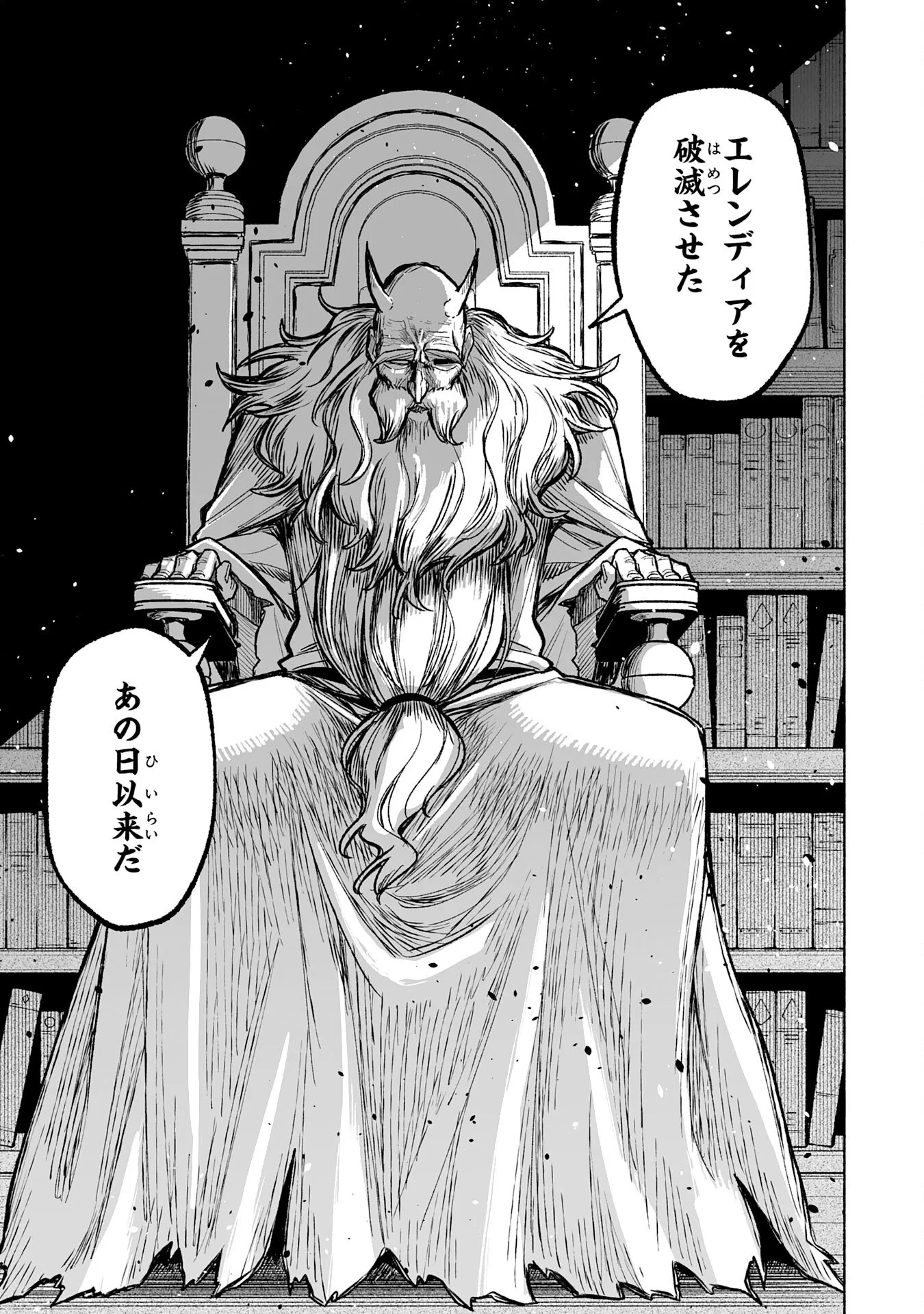 『廃品回収』スキルで手に入れた訳ありチート魔剣が最強すぎる件 ～役立たずと捨てられた俺は、異世界のガラクタたちと成り上がる～ 第16話 - 29