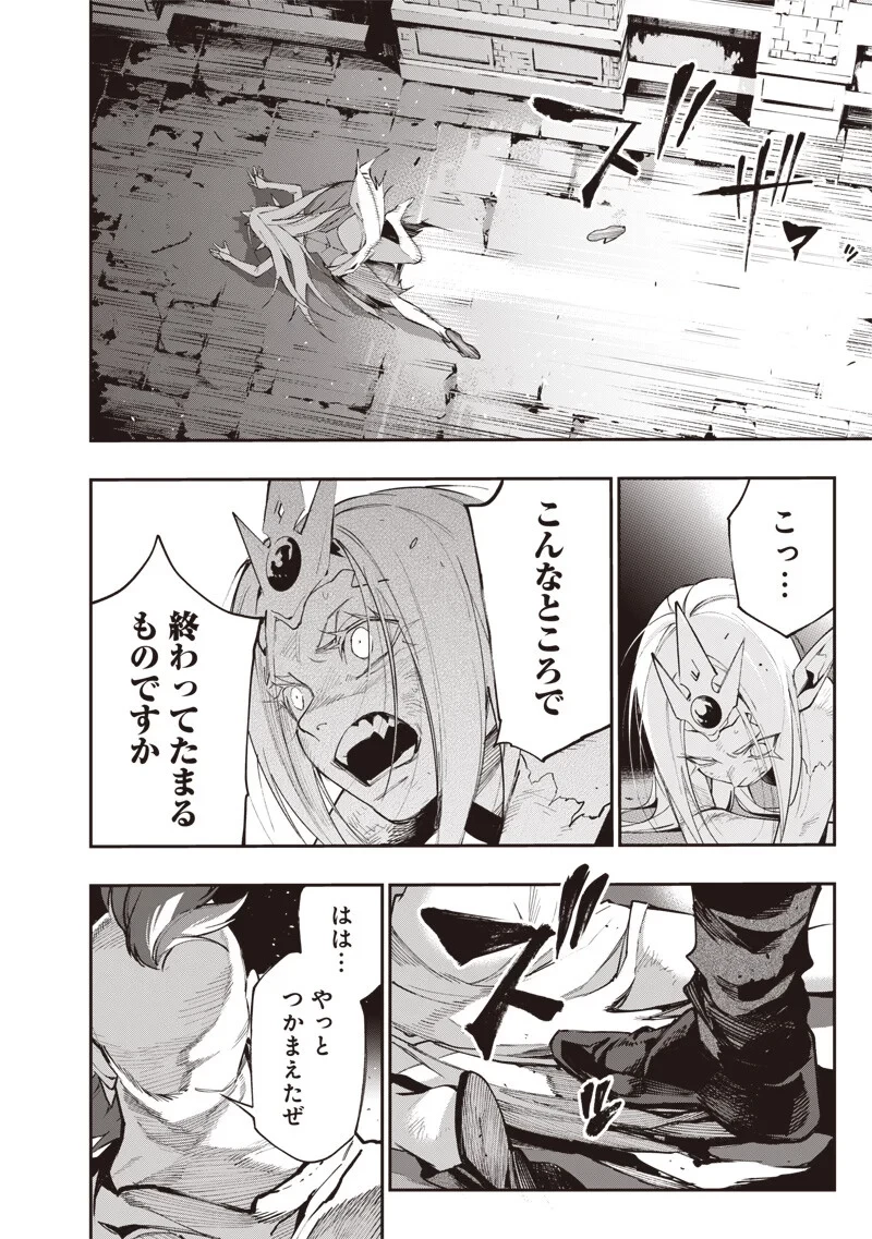 転生格ゲーマー オジでも勝てる異世界攻略 第25話 - 6