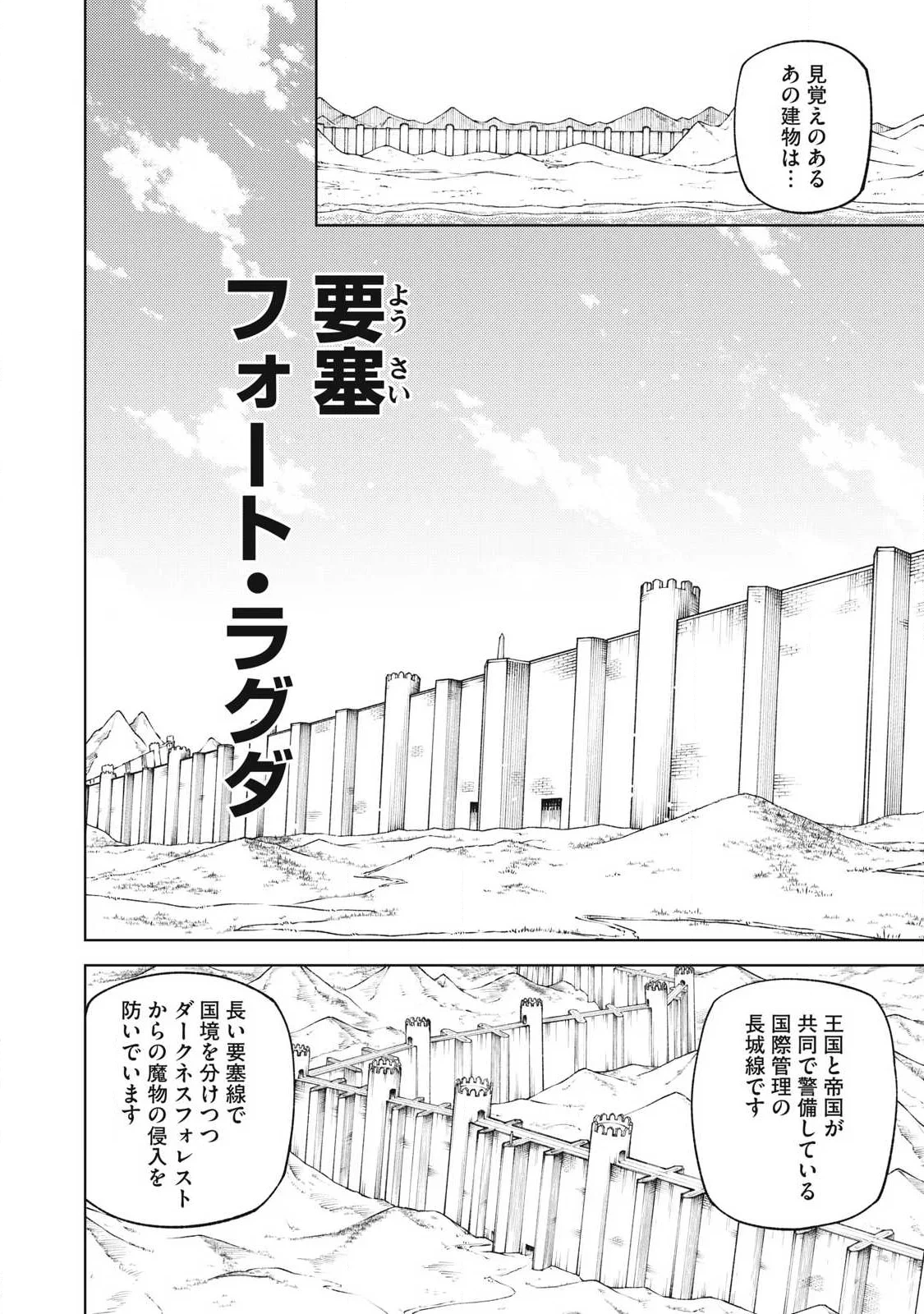 Ｓランクパーティから解雇された【呪具師】～『呪いのアイテム』しか作れませんが、その性能はアーティファクト級なり……！～ 第59話 - 2