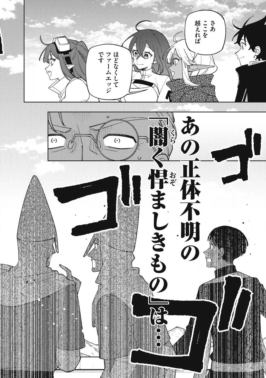 Ｓランクパーティから解雇された【呪具師】～『呪いのアイテム』しか作れませんが、その性能はアーティファクト級なり……！～ 第59話 - 8
