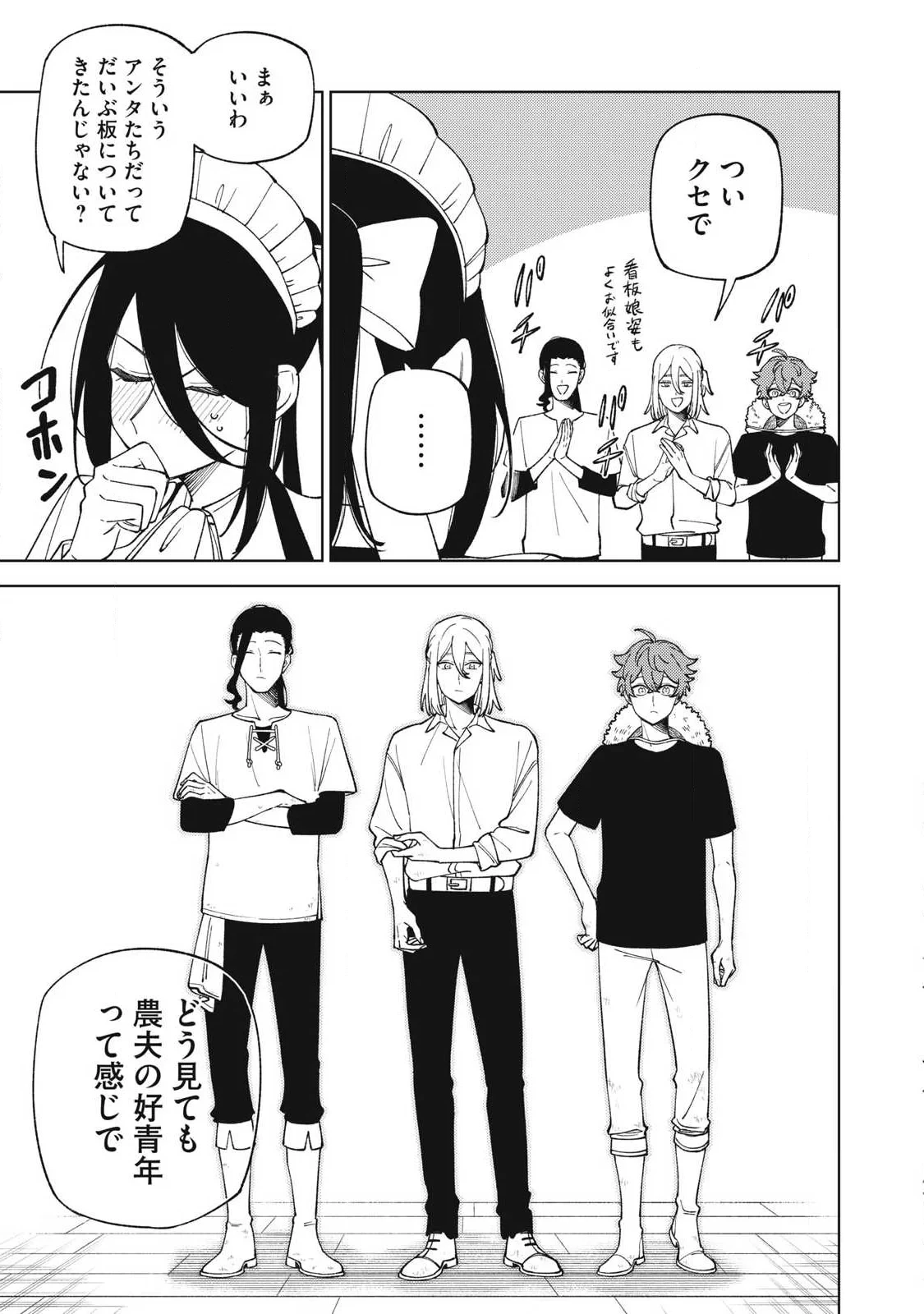 Ｓランクパーティから解雇された【呪具師】～『呪いのアイテム』しか作れませんが、その性能はアーティファクト級なり……！～ 第59話 - 11
