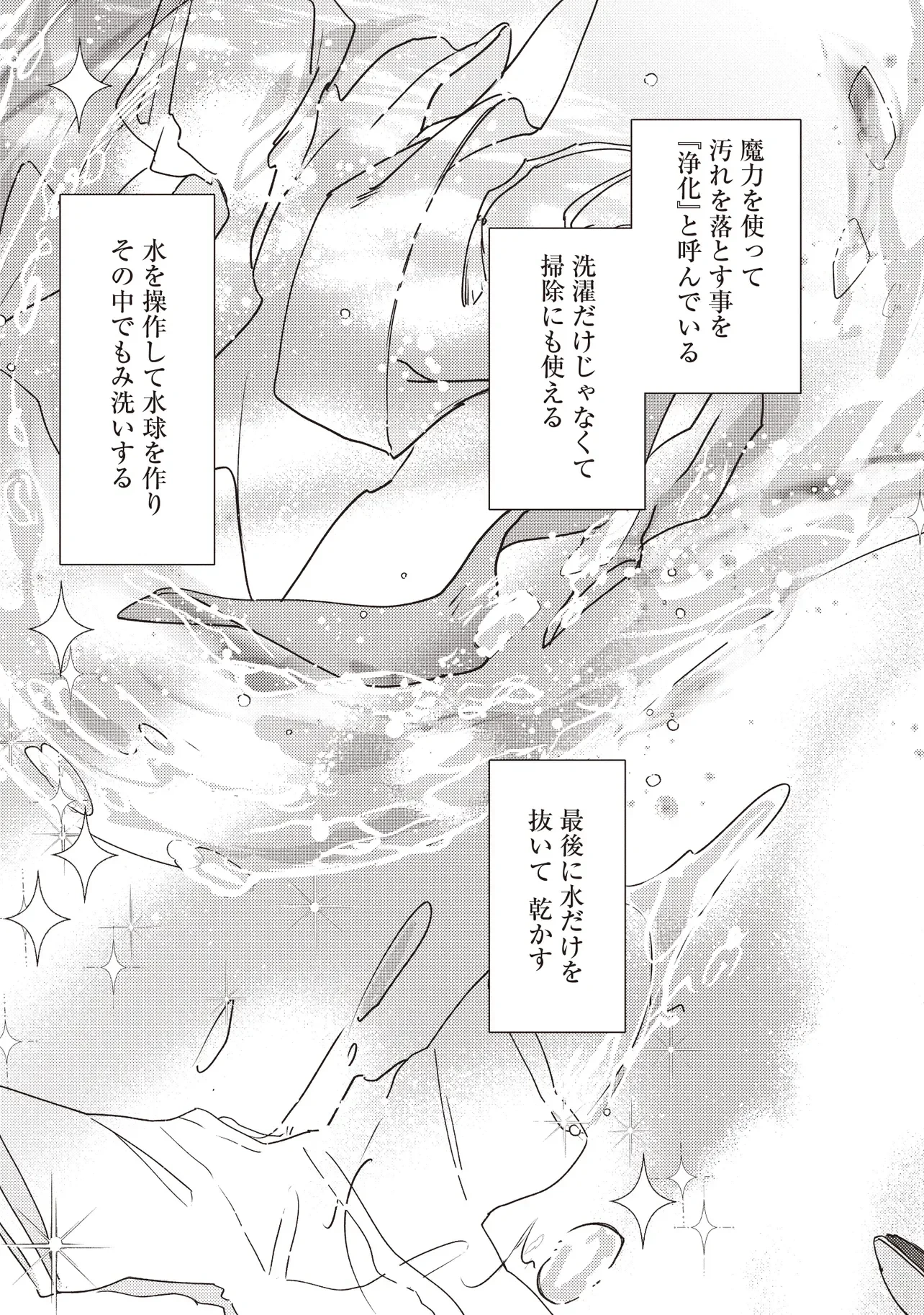少年アウルのほんわか異世界ライフ ～新しいご主人と巡り合い最強パーティーとゆったり生活します～ 第4話 - 9