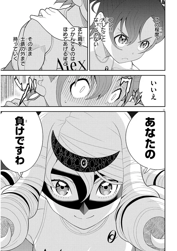 はっけよいですわ! 第2話 - 11