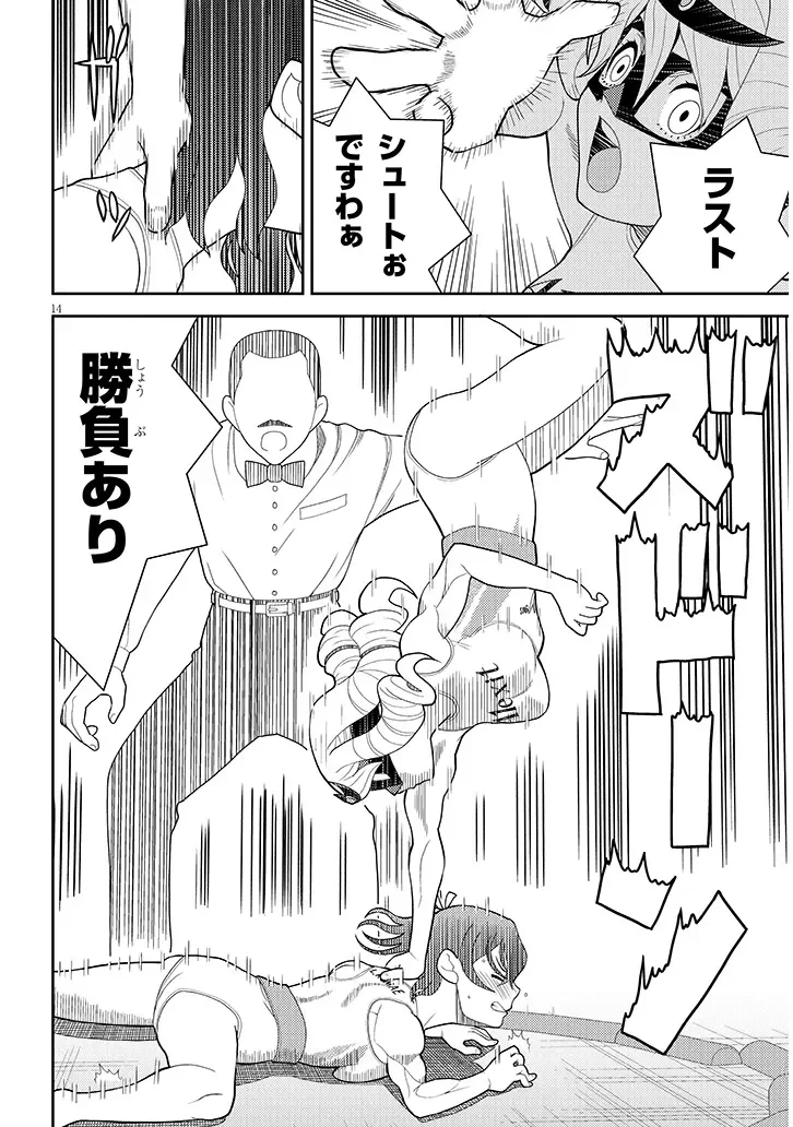 はっけよいですわ! 第2話 - 14