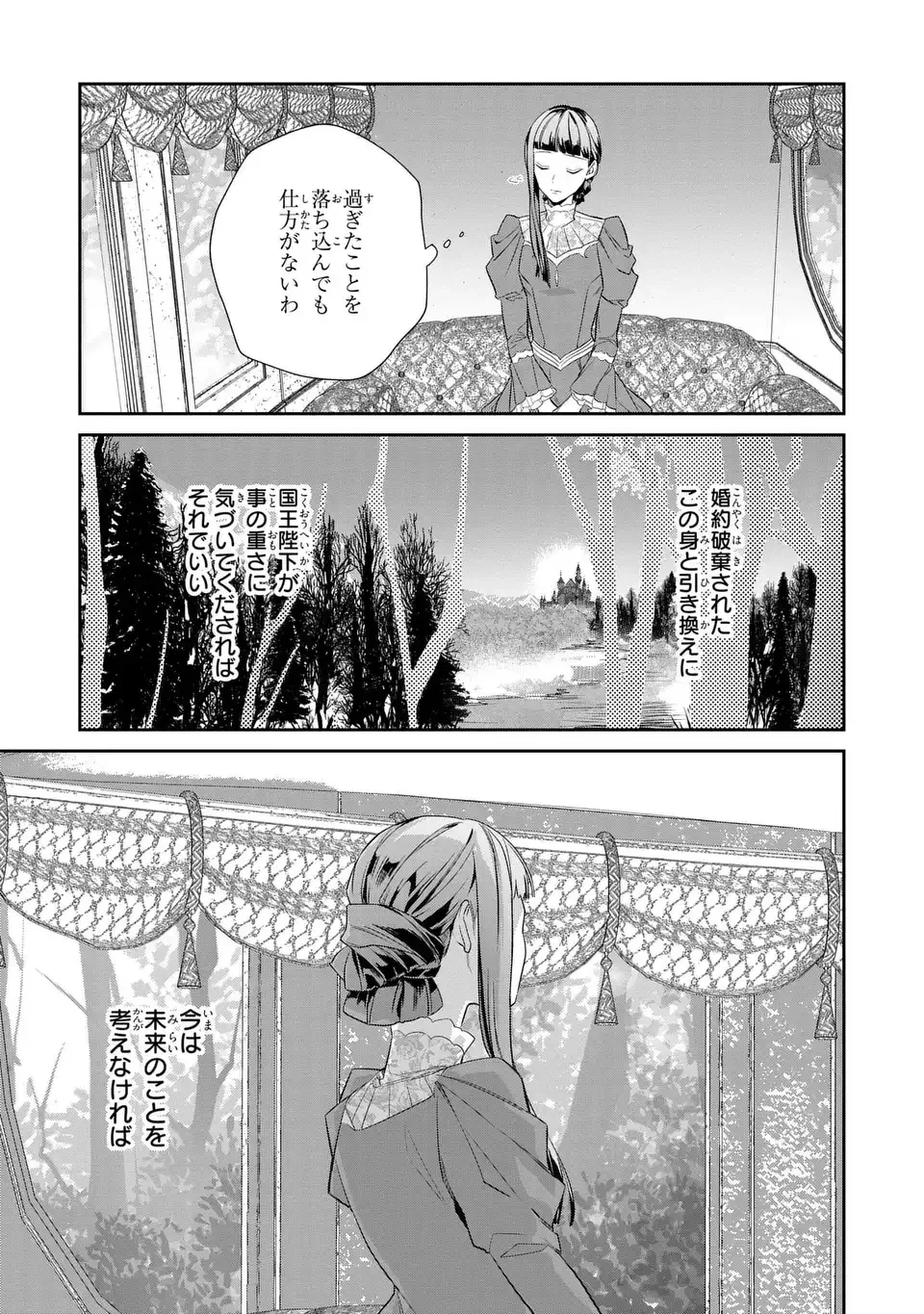 婚約破棄された令嬢は変人公爵に嫁がされる 王太子が迎えにきたけど、夫がかわゆすぎてそれどころじゃない 第1話 - 17