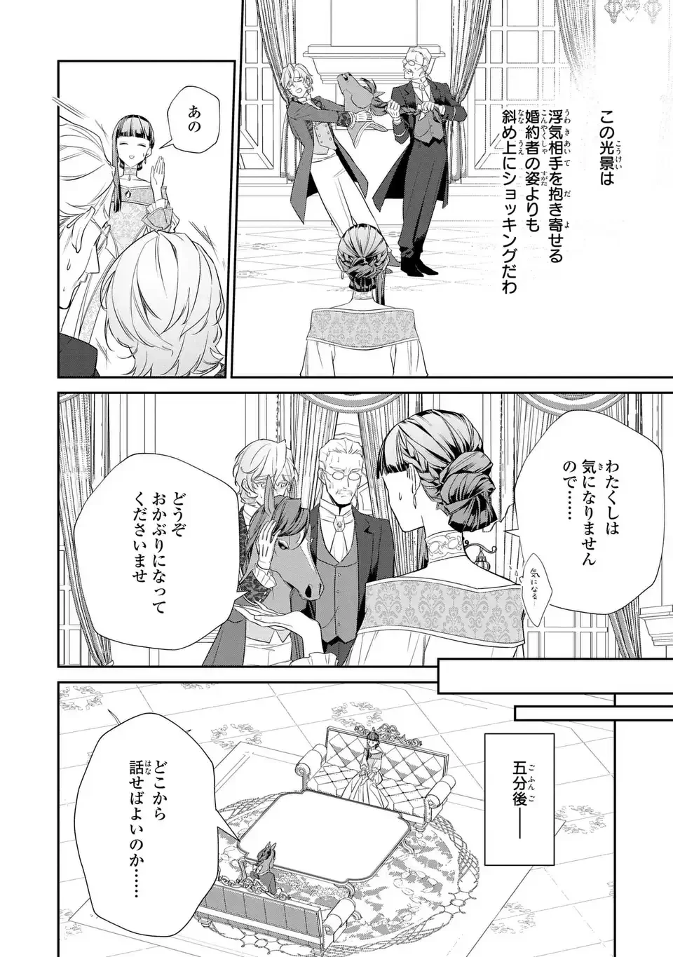 婚約破棄された令嬢は変人公爵に嫁がされる 王太子が迎えにきたけど、夫がかわゆすぎてそれどころじゃない 第1話 - 24