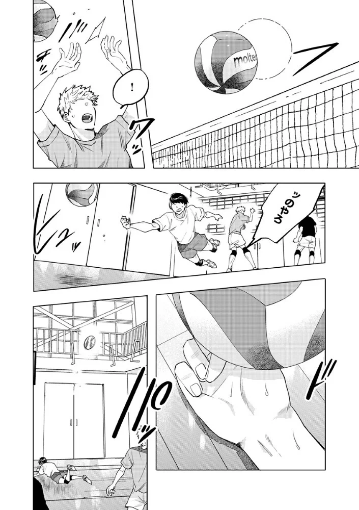 八秒で跳べ 第8話 - 12