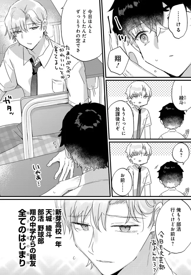 小さくて可愛い文芸部の知的な先輩を、膝の上に乗せたら毎日座ってくるようになった 第4話 - 2