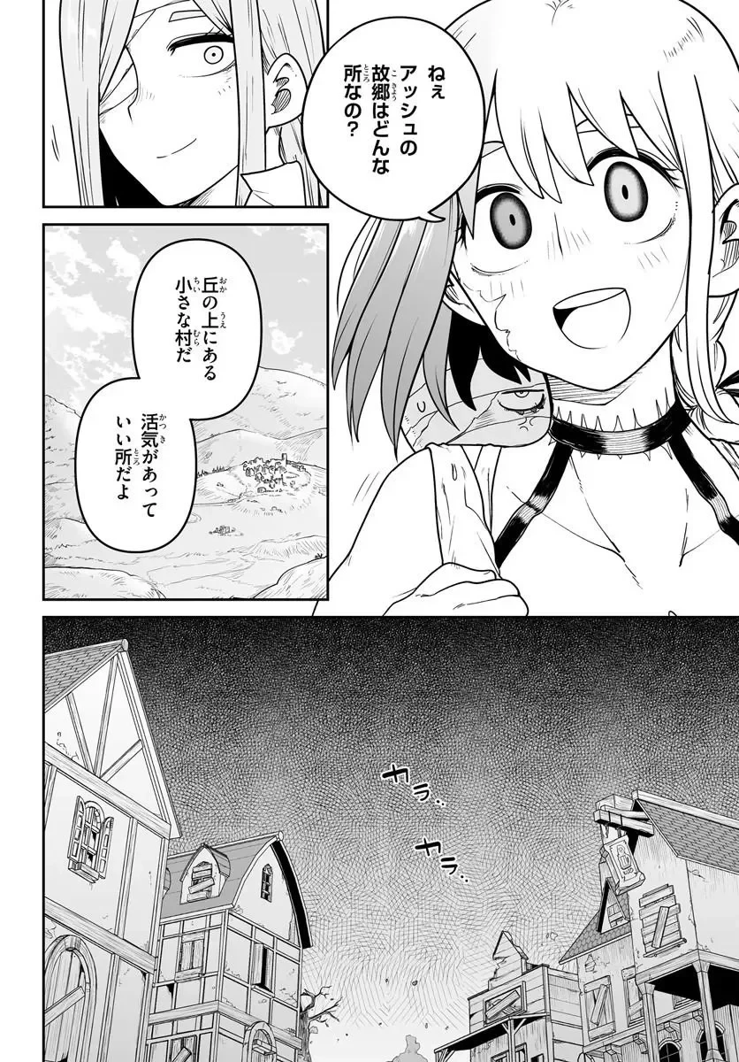 人造魔女は人にあらず 第8話 - 4