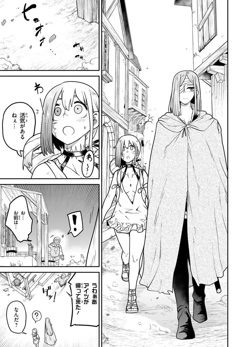 人造魔女は人にあらず 第8話 - 5