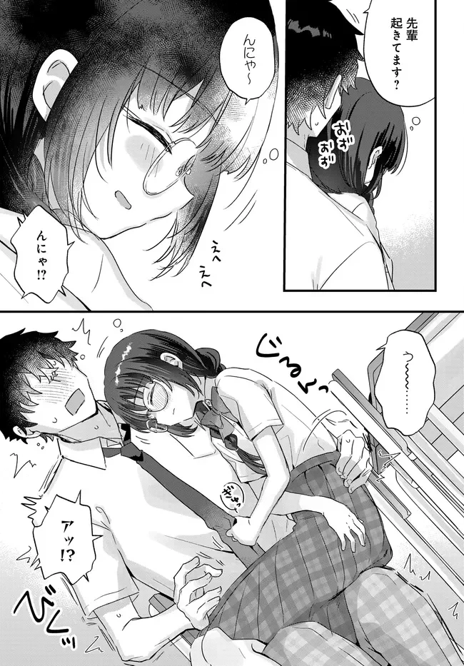 小さくて可愛い文芸部の知的な先輩を、膝の上に乗せたら毎日座ってくるようになった 第4話 - 11