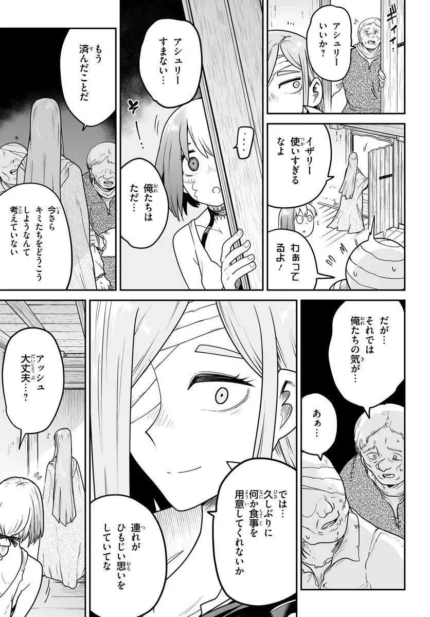 人造魔女は人にあらず 第8話 - 13
