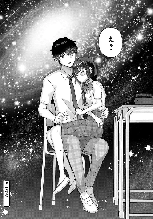 小さくて可愛い文芸部の知的な先輩を、膝の上に乗せたら毎日座ってくるようになった 第4話 - 16