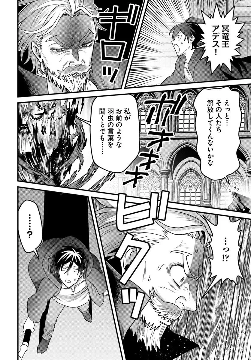 脱サラ僧侶のダンジョン葬送配信 第6話 - 2