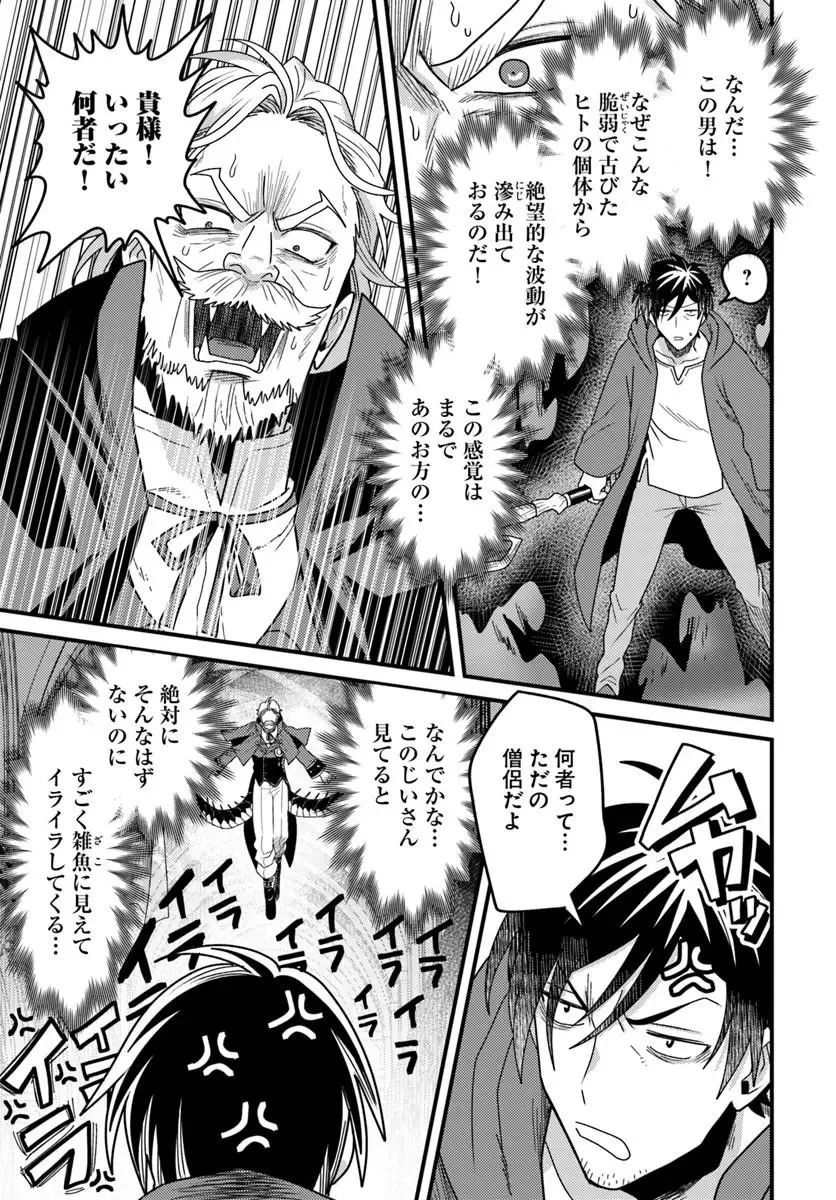 脱サラ僧侶のダンジョン葬送配信 第6話 - 3
