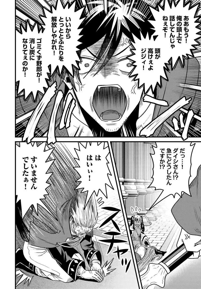 脱サラ僧侶のダンジョン葬送配信 第6話 - 4