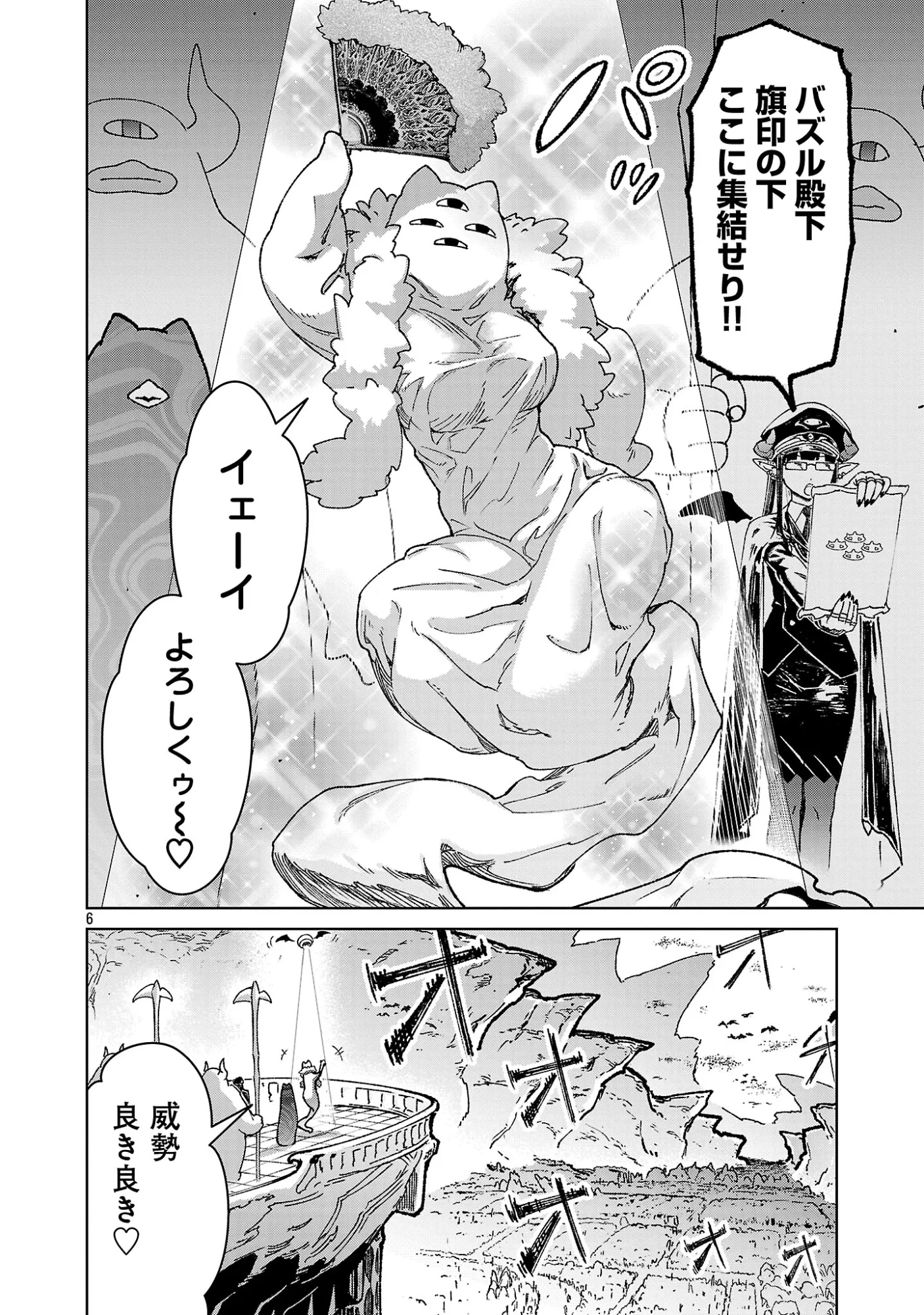 モブから始まる探索英雄譚 第44話 - 7