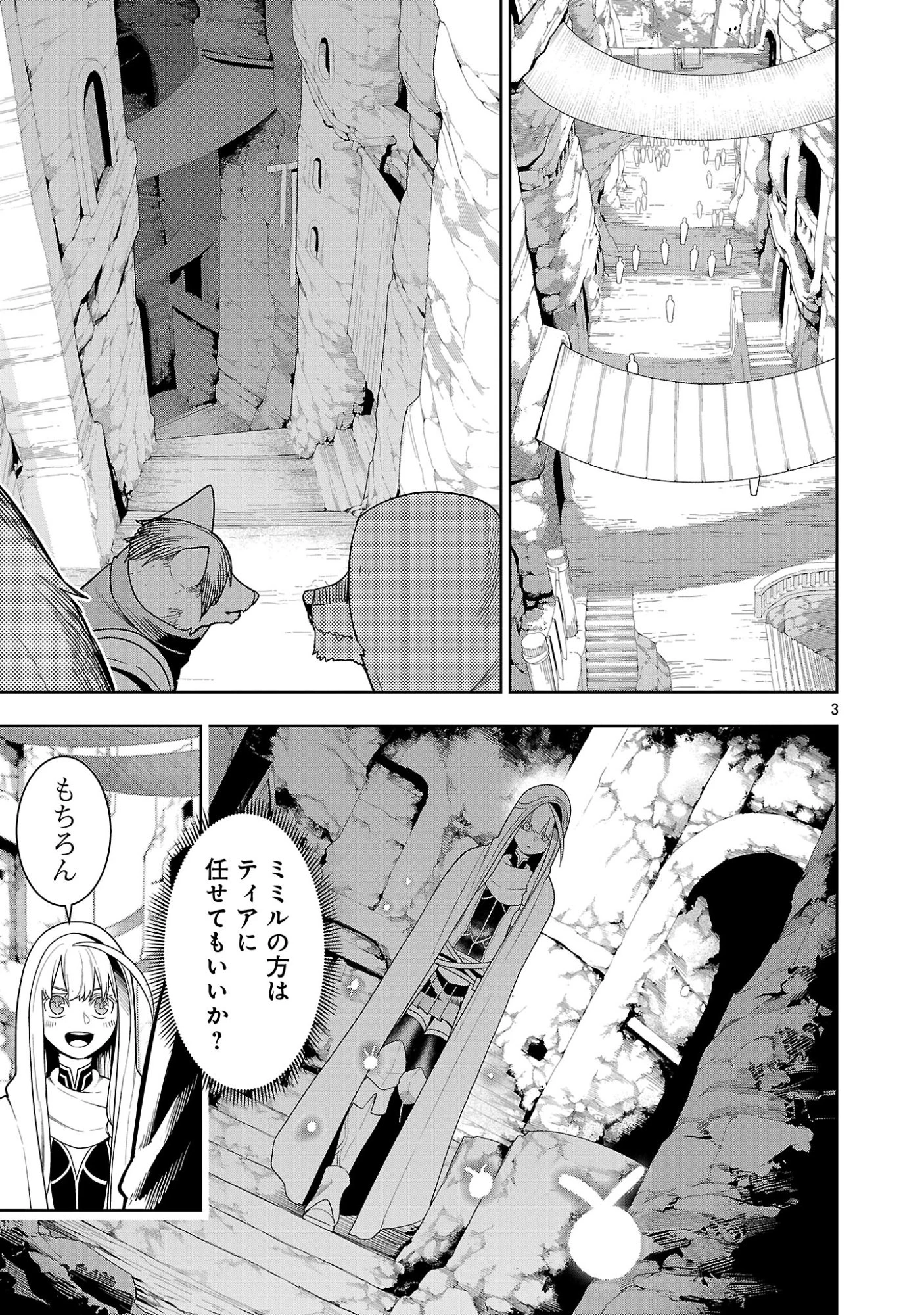 追放されるたびにスキルを手に入れた俺が、100の異世界で2周目無双 第29話 - 5