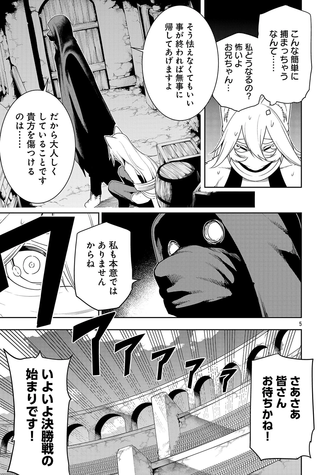 追放されるたびにスキルを手に入れた俺が、100の異世界で2周目無双 第29話 - 7