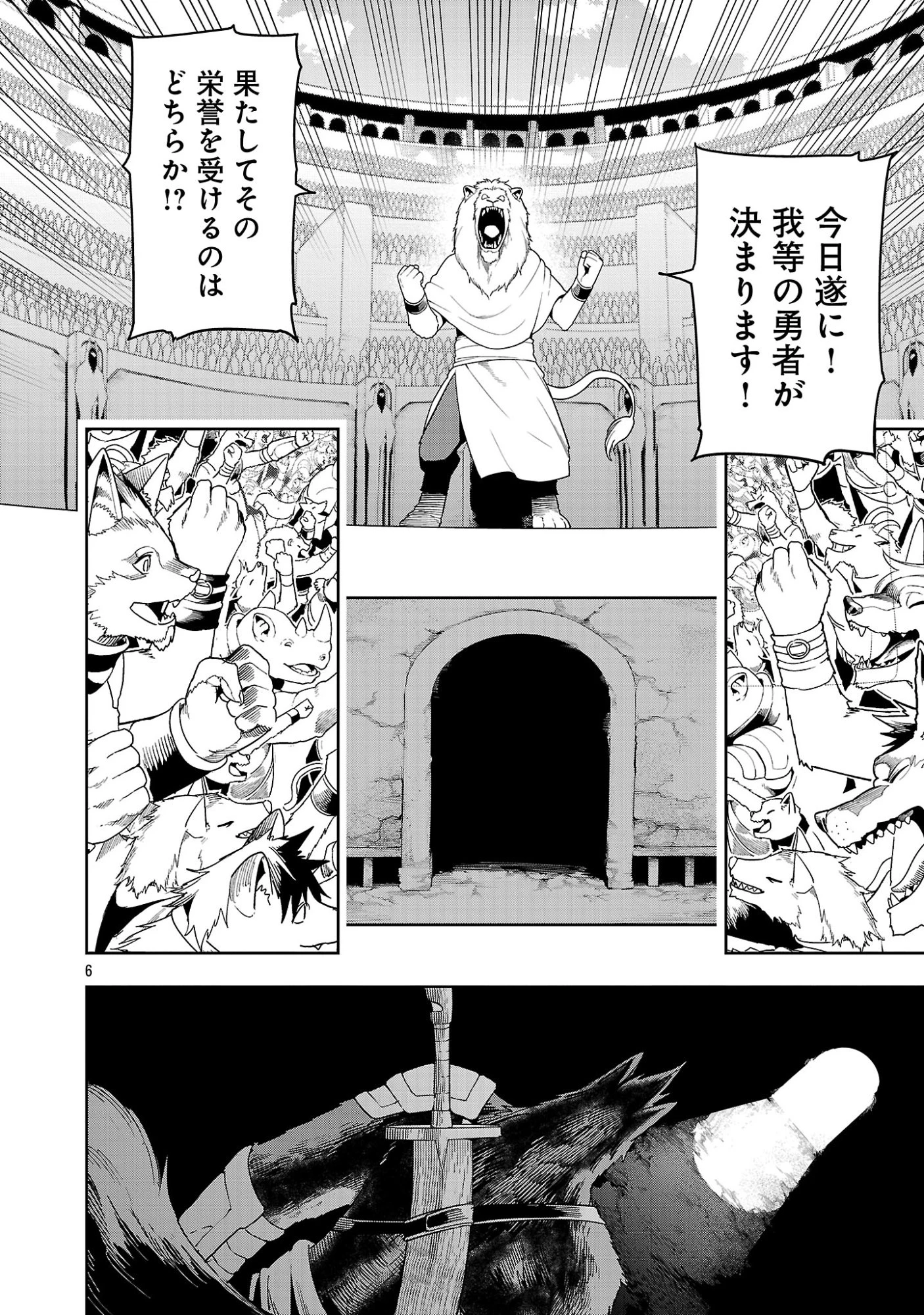 追放されるたびにスキルを手に入れた俺が、100の異世界で2周目無双 第29話 - 8