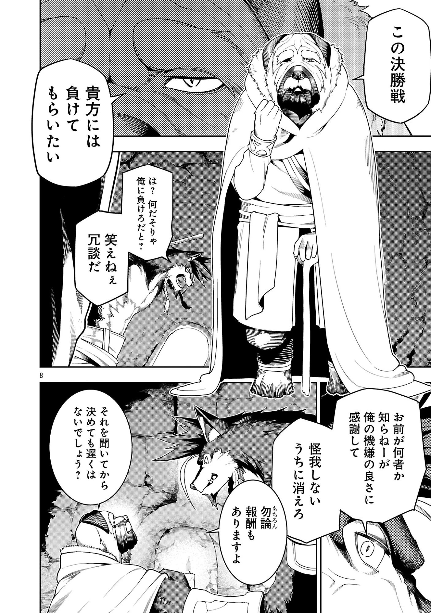 追放されるたびにスキルを手に入れた俺が、100の異世界で2周目無双 第29話 - 10