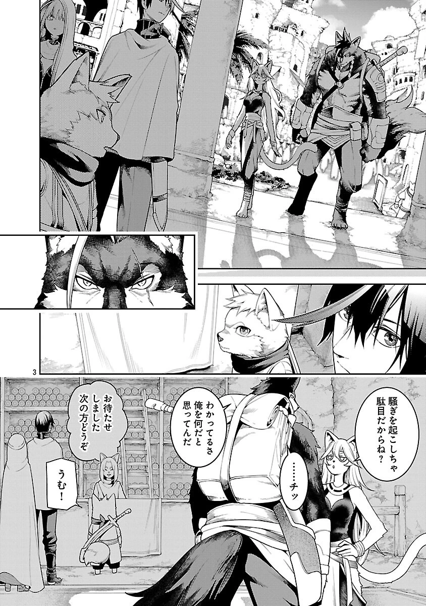 追放されるたびにスキルを手に入れた俺が、100の異世界で2周目無双 第26話 - 8