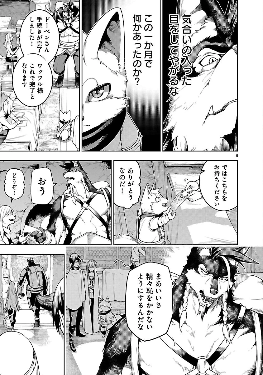 追放されるたびにスキルを手に入れた俺が、100の異世界で2周目無双 第26話 - 11