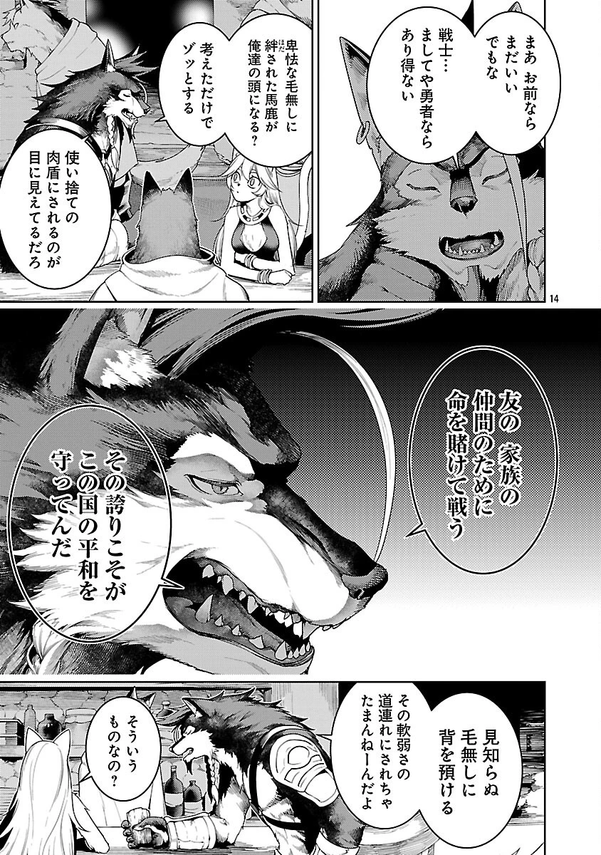 追放されるたびにスキルを手に入れた俺が、100の異世界で2周目無双 第26話 - 19