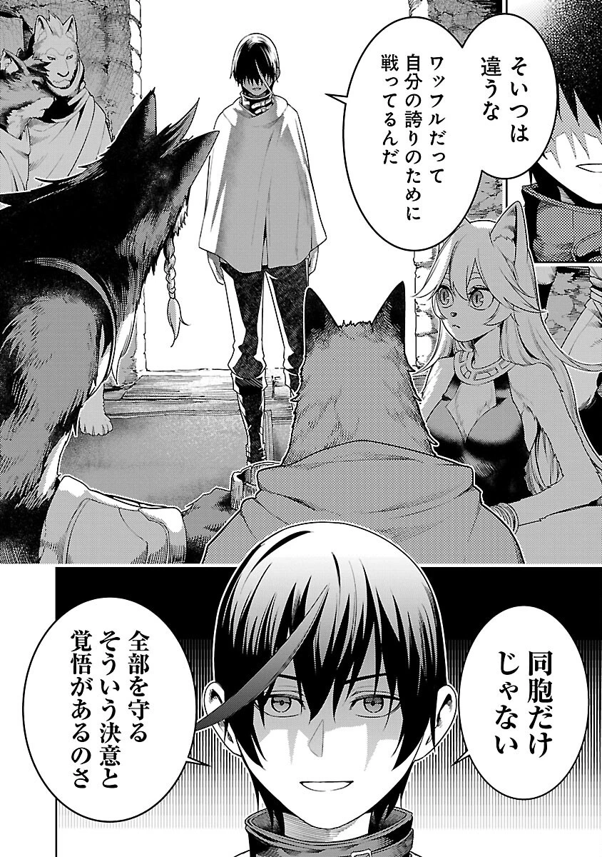 追放されるたびにスキルを手に入れた俺が、100の異世界で2周目無双 第26話 - 20