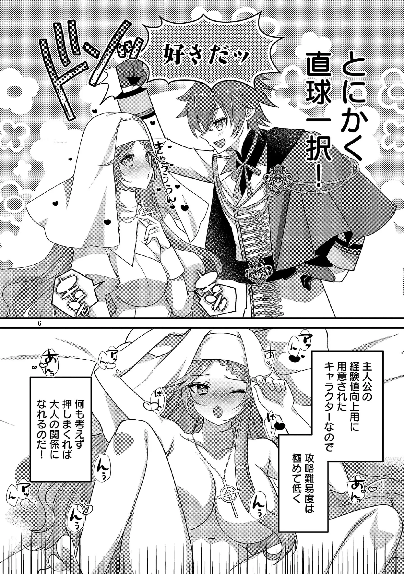 姫様、ご乱心!～天才教育係(俺)の生存戦略はキュートな姫様のドS化でした～ 第8話 - 8